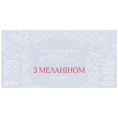 Україночка Вода з меланіном, 18,9 л