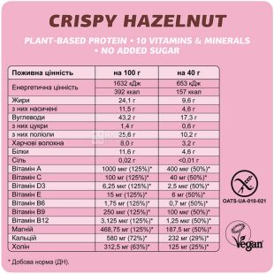 Fizi Crispy Hazelnut, 40 г, Физи, Веганский батончик Фундук с карамелью в шоколадной глазури, низкокалорийный