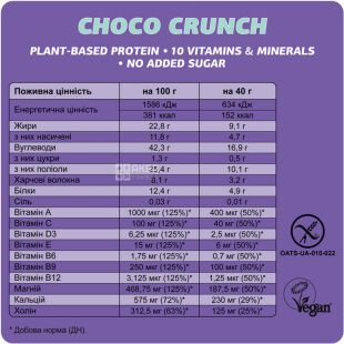 Fizi Choco Crunch, 40 г, Физи, Веганский батончик шоколадный с карамелью, низкокалорийный
