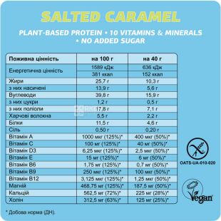 Fizi Salted Caramel, 40 г, Физи, Веганский батончик с соленой карамелью и белой глазурью, низкокалорийный