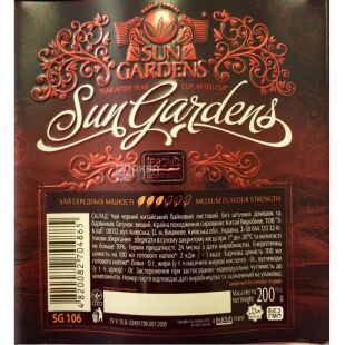 Sun Gardens Dragon Tea, 200 г, Сан Гарденс Дракон, Чай черный байховый крупнолистовой, ж/б