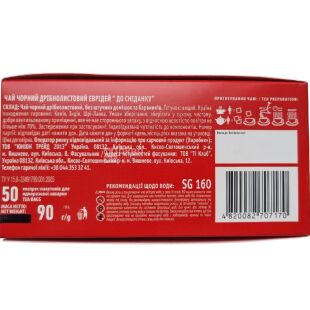 Sun Gardens Breakfast Everyday, 50 шт. х 1,8 г, Сан Гарденс Брекфаст, Чай чорний байховий, дрібнолистовий