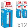 Яготинське, Молоко ультрапастеризоване 2,6%, 950 г, Упаковка 12 шт.