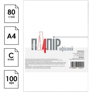 Папір офісний А4, 100 аркушів, білий, клас С, 80 г/м2