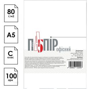 Папір офісний А5, 100 аркушів, білий, клас С, 80 г/м2