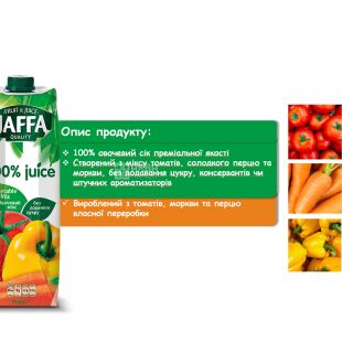 Jaffa Vegetable Mix, 0,95 л, Сік Овочевий мікс 100% Джаффа