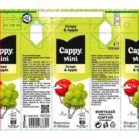 Cappy mini Grape Apple, 0,2л, Нектар Виноград-яблоко Каппи мини, с трубочкой