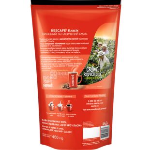 Nescafe Classic, 450 г, Нескафе Классик, Кофе растворимый гранулированный