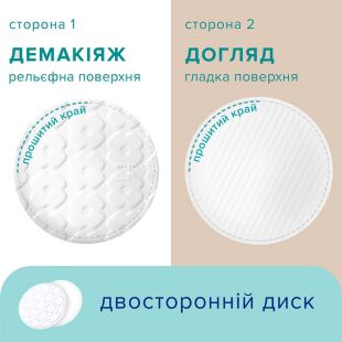 Novita Delicate, 100 шт., Новита, Ватные диски для косметических и гигиенических процедур