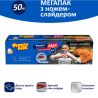 Фрекен БОК Мах, 50 м, Фольга алюминиевая с ножом-слайдером, 14 мкм