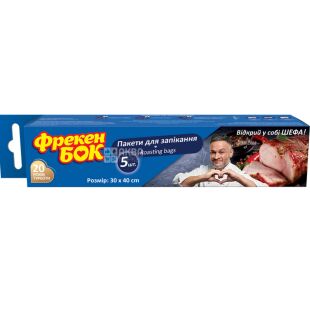 Фрекен БОК, 5 шт., Пакети для запікання, 30х40 см