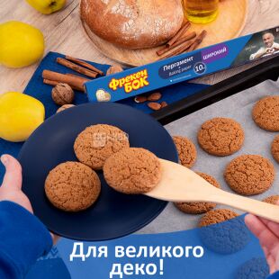 Фрекен БОК, 10 м, Пергамент для випікання широкий, силіконізований