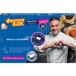 Фрекен БОК, 50 шт., Пергамент для випікання листовий, в боксі-диспенсері, 27х33 см