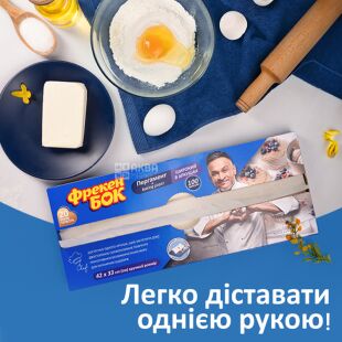 Фрекен БОК, 100 шт., Пергамент для випікання листовий, в боксі-диспенсері, 42 x 33 см