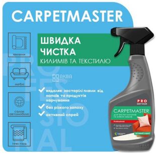 PRO service Carpet Master, 550 мл, ПРО Сервис, Средство для чистки ковров и текстиля, спрей