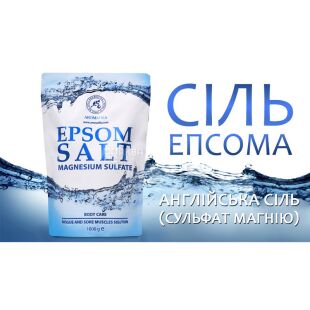 Ароматика Epsom salt, 1 кг, Сіль для ванни Епсома, з магнієвими мінералами