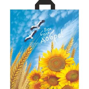 Comserv, 25шт., Пакет полиэтиленовый с петлевой ручкой Все будет хорошо, 40х43 см, 45 мкм