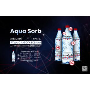 AquaSorb, 950 мл, АкваСорб, Вода для специальных медицинских целей, слабогазированная, ПЭТ