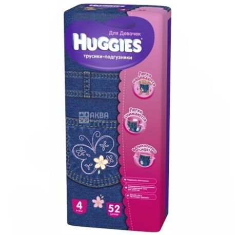 Huggies, 52 шт. Хаггис, Подгузники-трусики для девочек, Размер 4, 9-14 кг