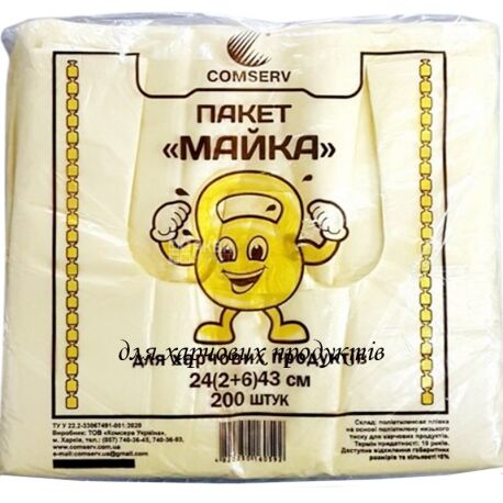 Comserv, 200 шт, Пакет-майка Кріпиш, 24х43 см, 9 мкм, жовтий