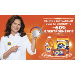 Tide Color, 2.1 кг, Пральний порошок для кольорового одягу, Тайд Аква-Пудра 