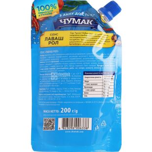 Чумак, 200 г, Соус майонезний Лаваш рол
