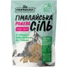 Приправка, Сіль Гімалайська зі середземноморськими травами, 200 г