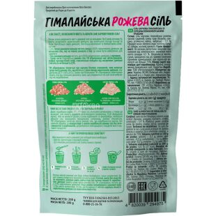 Приправка, Сіль Гімалайська зі середземноморськими травами, 200 г
