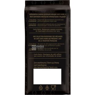 Carte Noire Classique, 250 г, Кава мелена середнього обсмаження купаж, Карт Нуар