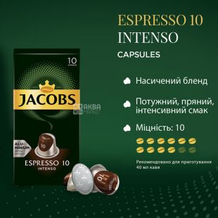 Jacobs Espresso Intenso, 10 шт., Кава мелена в капсулах, сумісні з Nespresso, Якобз