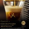 L'OR Espresso Caramel, 10 шт., Кофе в капсулах Арабика, совместимы с Nespresso, Л'ОР