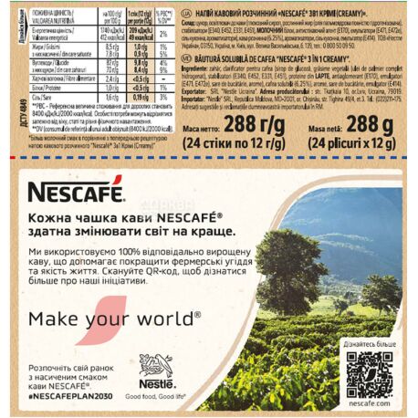 Nescafe Ultra Creamy 3 в 1, 24 шт. х 12 г, Кавовий напій Нескафе Ультра Крем, розчинний, в стіках