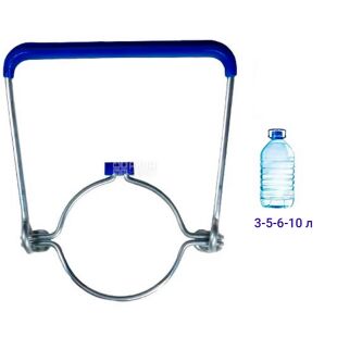 Ручка металева для транспортування ПЕТ бутлів, від 3 до 10 л