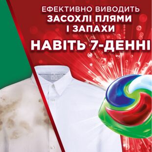 Ariel Pods+ All-in-1 Extra Stain Removal, 60 шт., Капсулы для стирки универсальные экстрасила пятновыводителя Ариэль