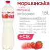 Моршинская, 1,5 л, Напиток негазированный сокосодержащий Клубника
