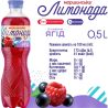 Моршинська, 0,5 л, Лимонада Напій газований соковмісний Ягоди