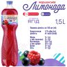 Моршинська, 1,5 л, Лимонада Напій газований соковмісний Ягоди