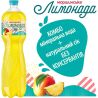 Моршинська, 1,5 л, Лимонада Напій газований соковмісний Тропічні фрукти