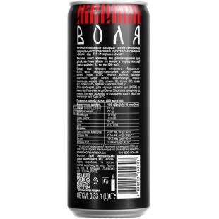 Моршинська, Воля, 0,33л, Напій енергетичний, газований