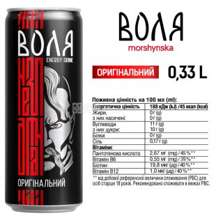 Моршинская, Воля, 0,33л, Напиток энергетический, газированный