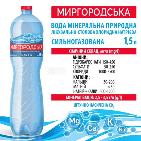 Миргородская, 1,5 л, Вода минеральная сильногазированная, ПЭТ