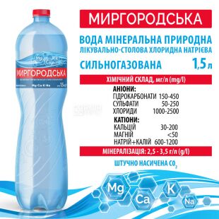 Миргородская, 1,5 л, Вода минеральная сильногазированная, ПЭТ