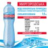 Миргородская, 1,5 л, Вода минеральная сильногазированная, ПЭТ