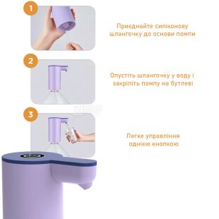 ViO E18, Электрическая USB помпа для воды, фиолетовая