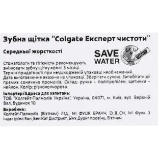 Colgate, 2 шт., Зубна щітка середньої жорсткості Експерт чистоти Колгейт
