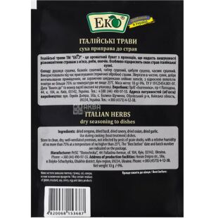 Эко, 10 г, Итальянские травы