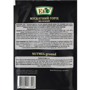 Еко, 10 г, Мускатний горіх, Мелений