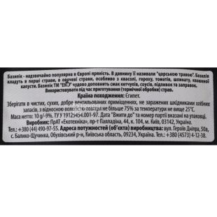 Эко, 6 г, укроп сушеный