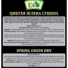 Еко, 6 г, Цибуля зелена