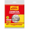 Бонус, 3+1 шт., Серветки віскозні універсальні сухе та вологе прибирання, 170 x 130 мм, в асортименті